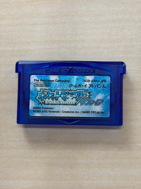 ポケットモンスター サファイア