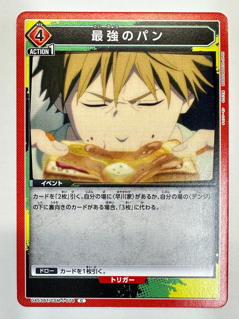 Strongest Bread C UA53BT/CSM-1-078 Chainsaw Man Union Arena Bandai JAPAN