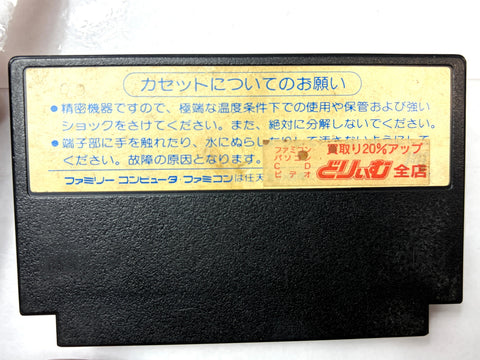 Downtown Nekketsu Koushinkyoku Soreyuke Daiundoukai Famicom NES Japan Kunio River City