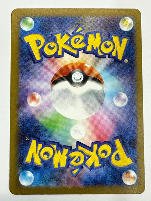 LP Shiny Toxtricity S 246/190 SV4a Shiny Treasure ex - Pokemon Card Japanese