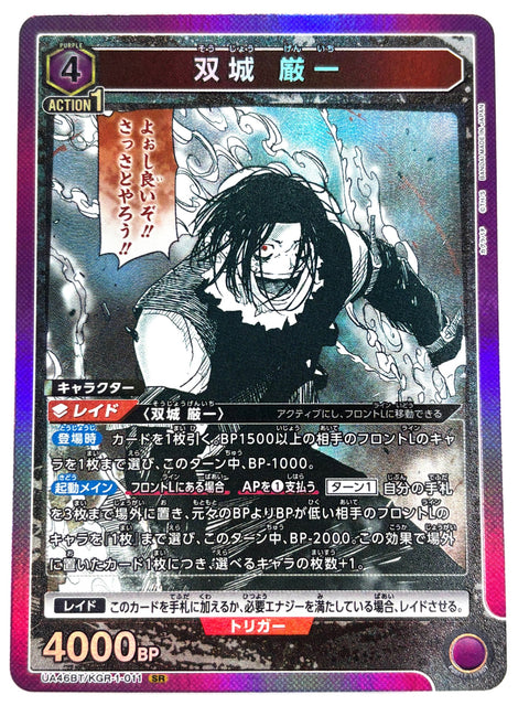UNION ARENA - Genichi Sojo - UA46BT/KGR-1-011 - SR - UA46BT - Kagurabachi JAPAN