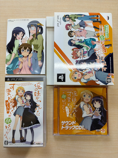 俺の妹がこんなに可愛いわけがない ポータブルが続くわけがない (初回特装版) - PSP