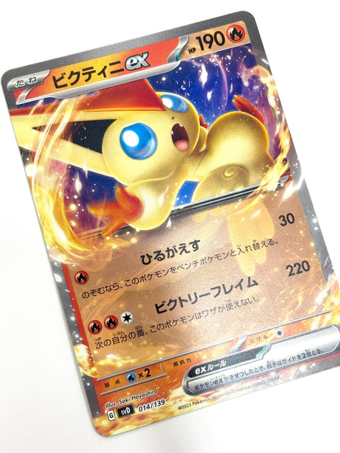 LP Pokemon Card Victini ex 014/139 NON-HOLO JAPAN