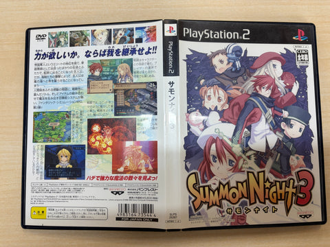 サモンナイト3