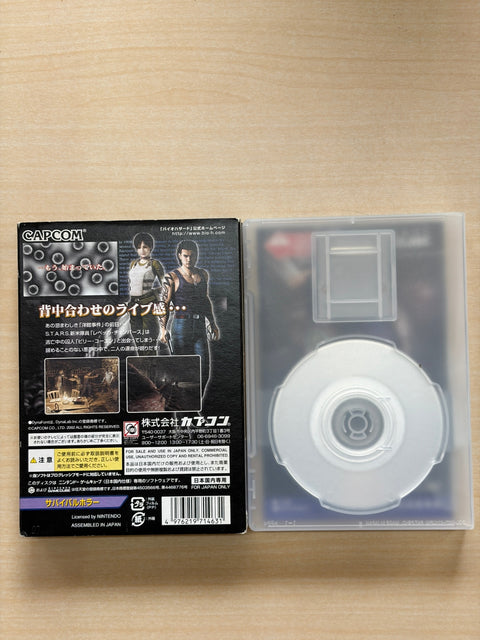 biohazard 0 「メモリカード59付」