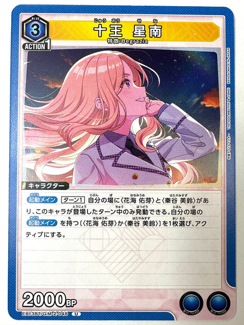 Seina Juo U GIM-2-048 EX13BT Gakuen Idolmaster Vol.2 Union Arena Japan