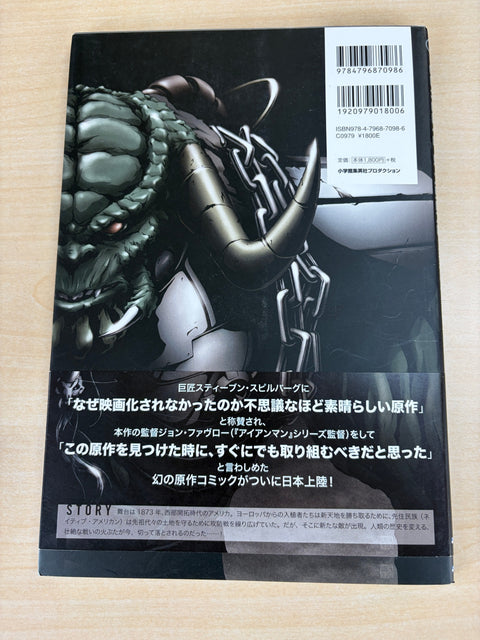 カウボーイ&エイリアン (ShoPro Books)