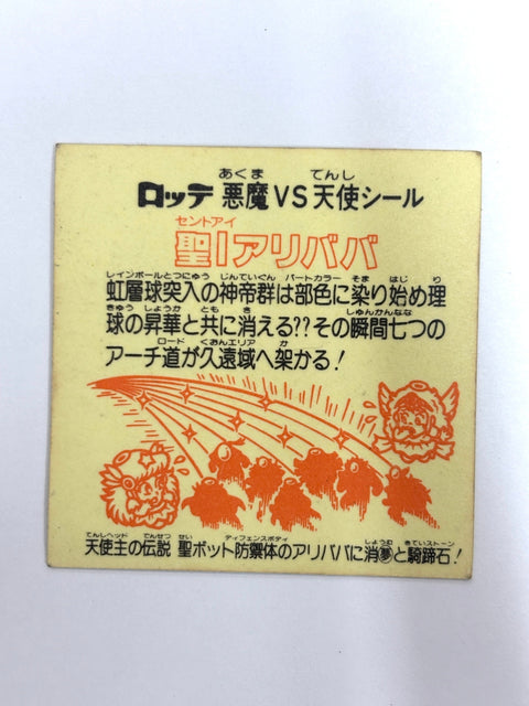 Bikkuriman Sticker Akuma VS Tenshi Saint I Alibaba Lotte JAPAN