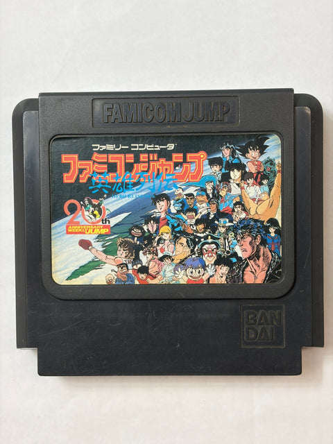 ファミコンジャンプ英雄列伝