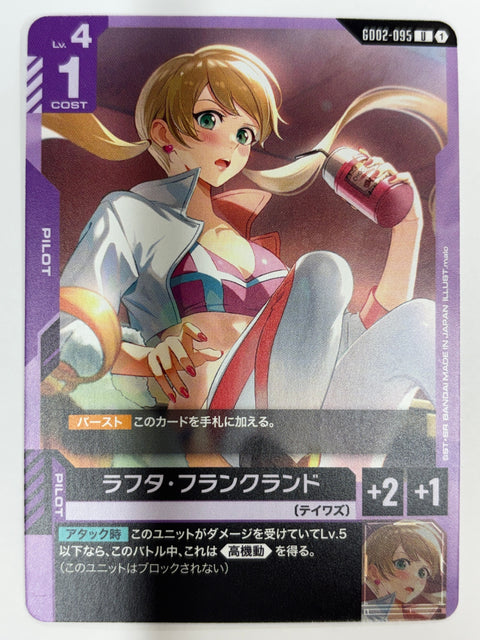 Gundam Card Lafter Frankland GD02-095 U Uncommon JAPAN