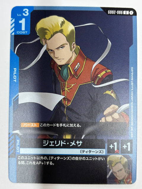 Gundam Card Jerid Messa GD02-086 U Uncommon JAPAN