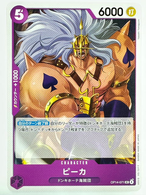 One Piece Card Game OP14-071 Pica UC Purple Donquixote Pirates