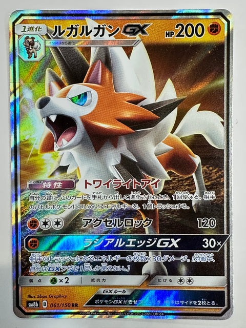 LP Lycanroc GX RR 061/150 SM8b GX Ultra Shiny - Pokemon Card Japanese Sun & Moon