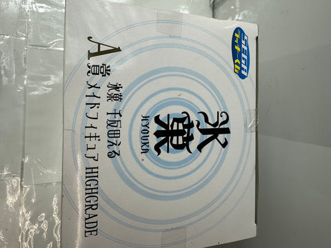 SEGA Lucky Kuji Hyouka Prize A Eru Chitanda Maid HIGH GRADE Figure SEGA