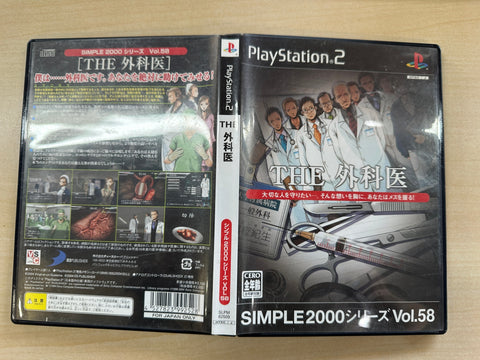 SIMPLE2000シリーズ Vol.58 THE 外科医
