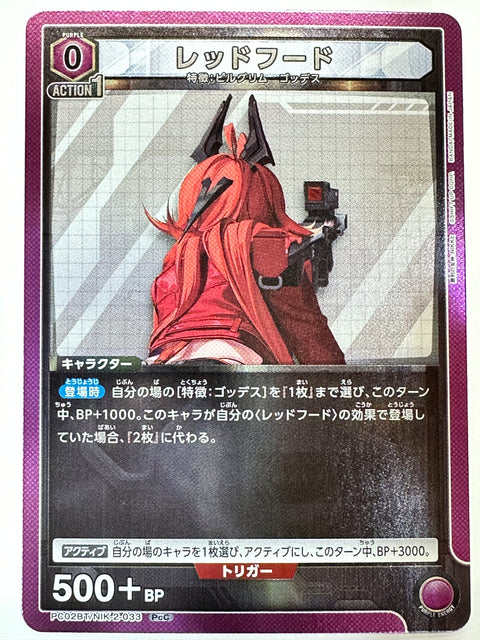 PC02BT/NIK-2-033PcC レッドフード