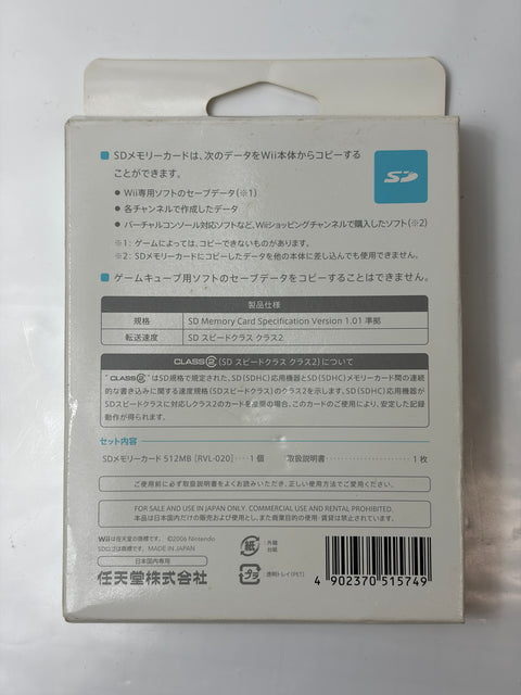 SDメモリーカード 512MB