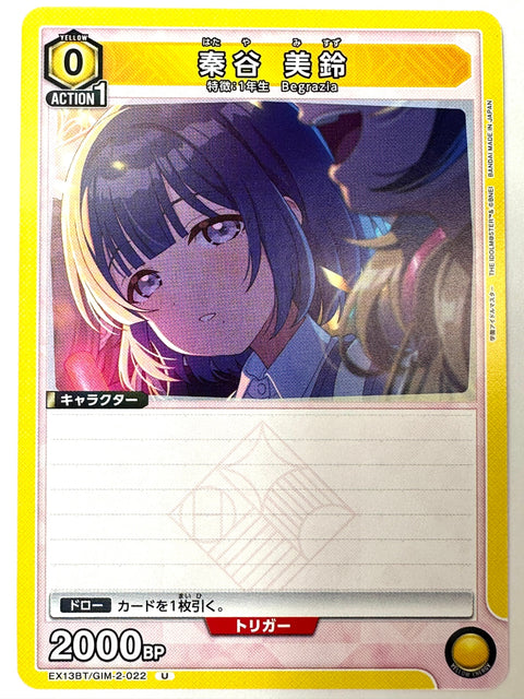 Misuzu Hataya U GIM-2-022 EX13BT Gakuen Idolmaster Vol.2 Union Arena Japan