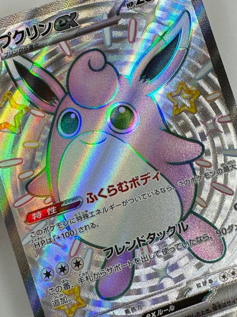 336/190/SV4A/B プクリンex