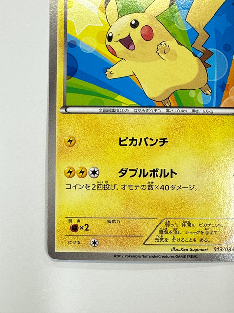 MP Pokemon card Pikachu 013/034 HSZ 2012 deck set JAPAN