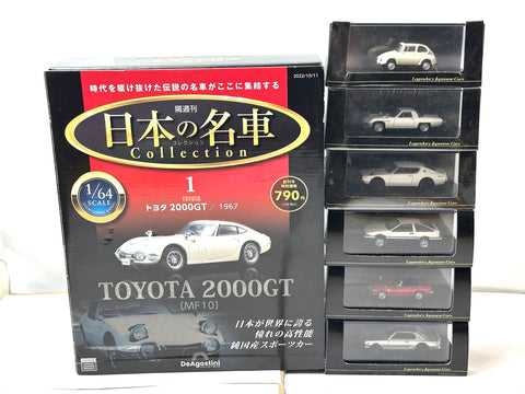 DeAgostini 1/64 Car Collection Issue 1 Toyota 2000GT (1967) Mini Car Lot of 7