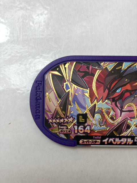Pokemon Mezastar Legacy Tag Yveltal (Double Chain 4)