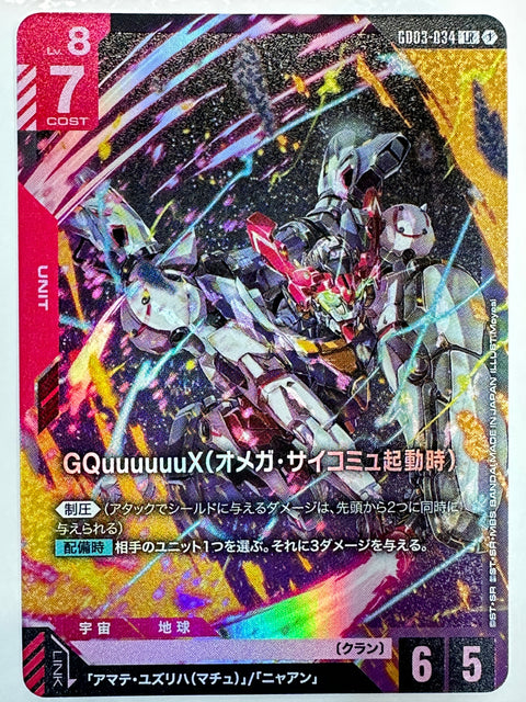 GFreD LR GD03-034 Steel Requiem Gundam Card Japan
