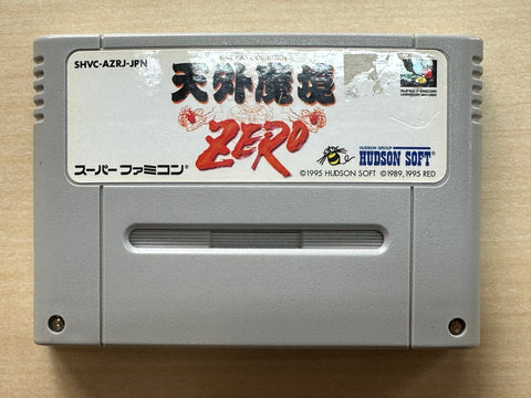 天外魔境 ZERO