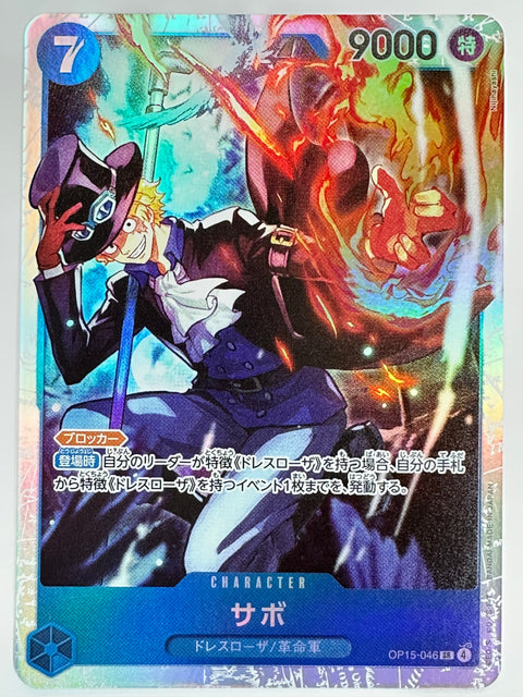 One Piece Card Sabo Parallel OP15-046 Adventure of God’s Island JAPAN
