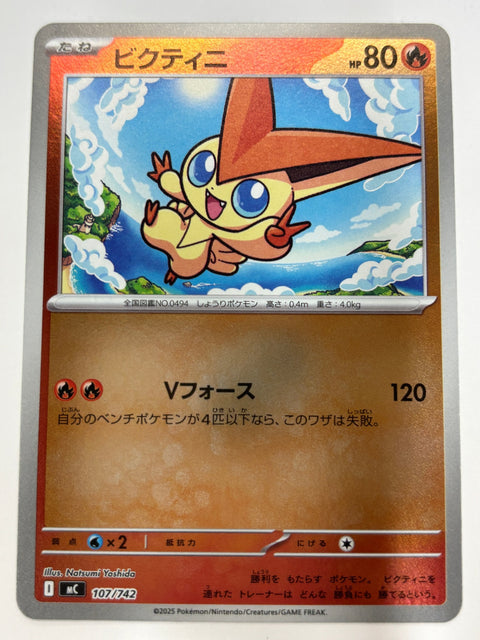 Pokemon Card Victini Mirror 107/742 MC Start Deck 100 Battle Collection JAPAN