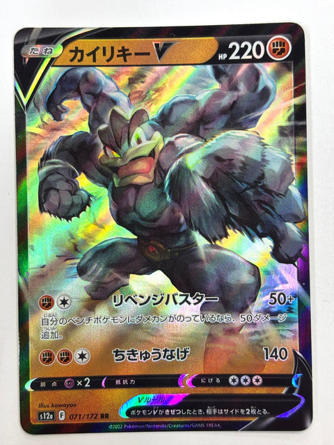 LP Pokemon Card Machamp V RR 071/172 s12a Mirror Japan
