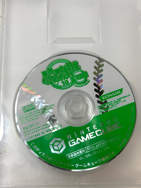 実況パワフルプロ野球 10 超決定版 2003メモリアル (GameCube)