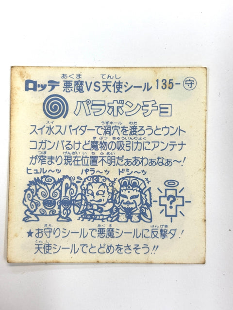 Lotte Bikkuriman Akuma VS Tenshi Sticker Paraboncho JAPAN