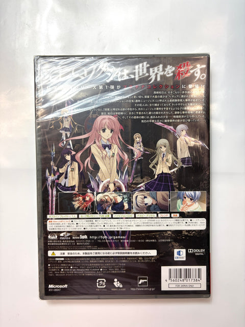 CHAOS;HEAD NOAH(カオスヘッドノア) Xbox360 プラチナコレクション【CEROレーティング「Z」】