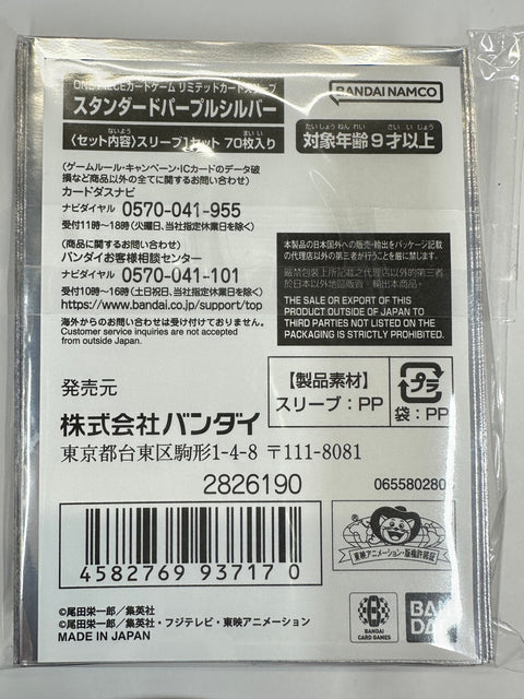 One Piece Card Game Limited Card Sleeves Standard Purple Silver 70pcs