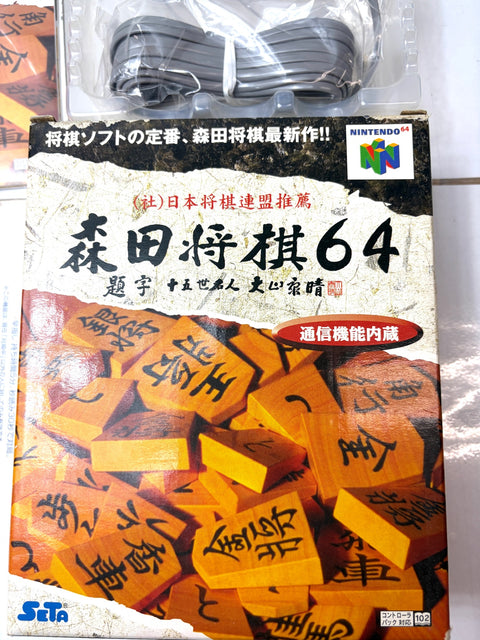 Morita Shogi 64 Nintendo 64 N64 Japan Import Big Box Microphone Set Unused Mint