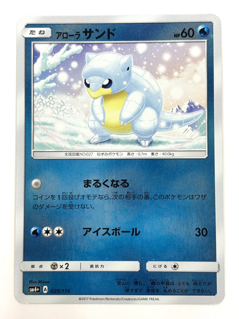 MP Pokemon Card Alolan Sandshrew 020/114-SM4+ JAPAN