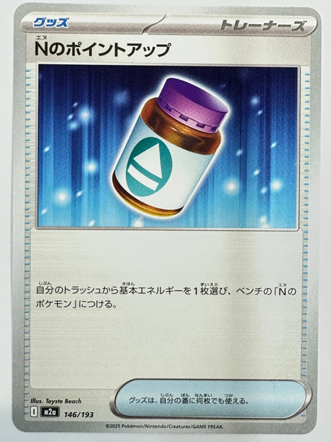 Pokemon Card N’s Energy Point Up 146/193 U M2a MegaDream ex JAPAN