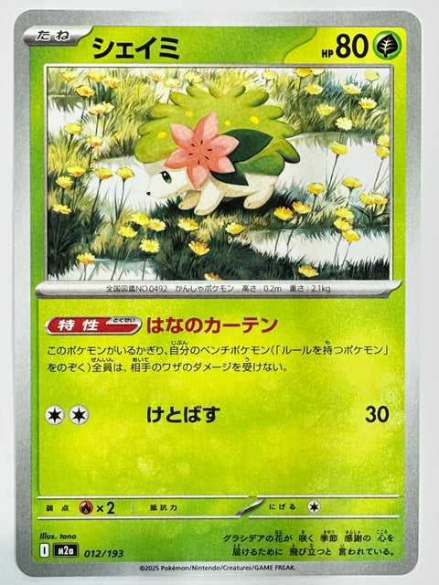 Pokemon Card Shaymin C M2a Mega Dream ex JAPAN