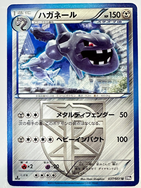 LP Steelix 037/051 Pokemon Japanese