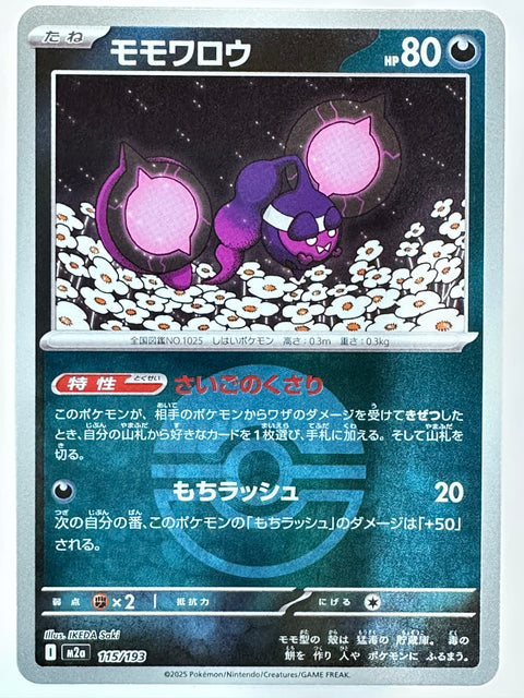 Pokemon Card Momowrow 115/193 Ball Mirror M2a MegaDream ex JAPAN