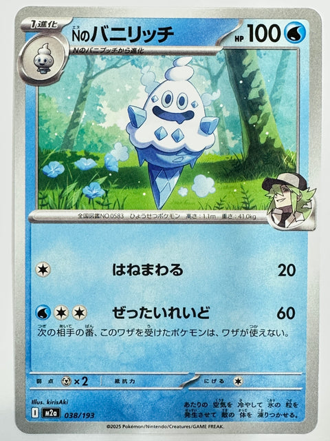 Pokemon Card N’s Vanillish U M2a Mega Dream ex JAPAN