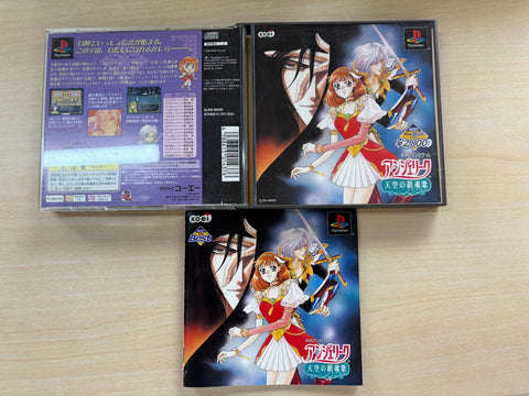 KOEI The Best アンジェリーク~天空の鎮魂歌~