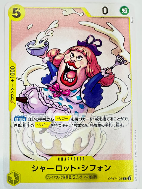 OP17-105 シャーロット・シフォン