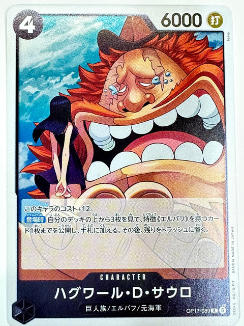 OP17-089 ハグワール・D・サウロ