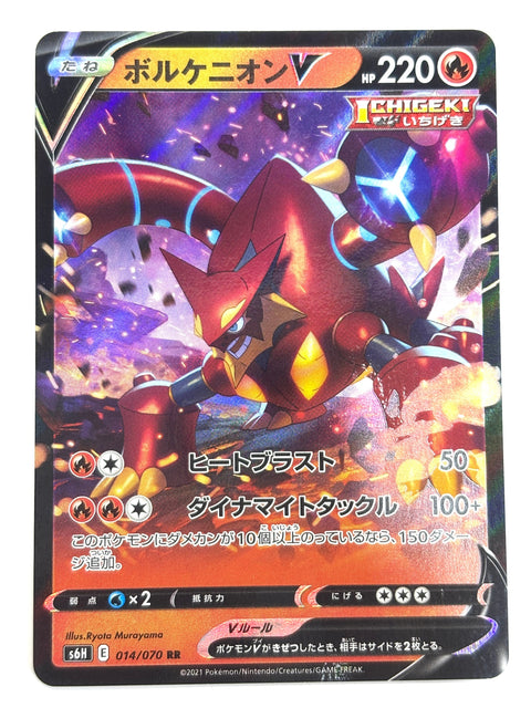 LP Pokemon Card Volcanion V 014/070 JAPAN