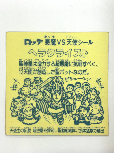 Lotte Bikkuriman Sticker Devil VS Angel Herakleist Vintage (A) JAPAN