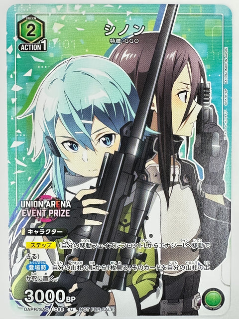 Union Arena Sword Art Online Sinon Event Prize Promo UAPR/SAO-1-089
