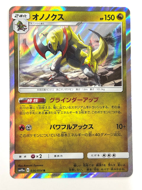 LP Pokemon Card Haxorus 036/054 JAPAN