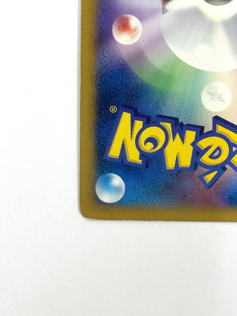 HP Pokemon Card Spiky-Eared Pichu M 010/022 Holo Movie Pack Promo 2009 JAPAN